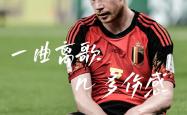 包含克罗地亚踢平比利时，实力有所抬头的词条