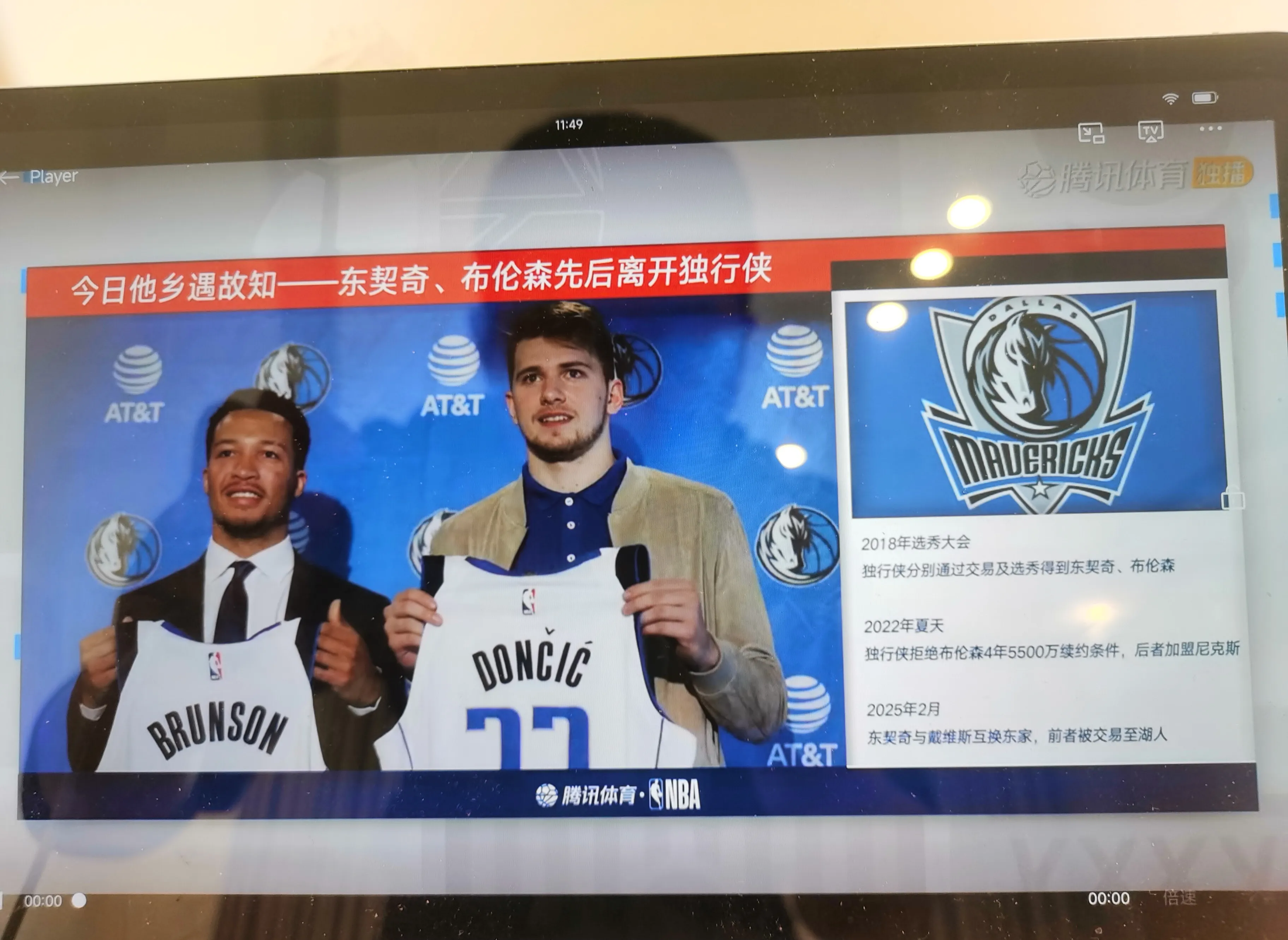 小牛队逆转胜对手，力压全场的简单介绍