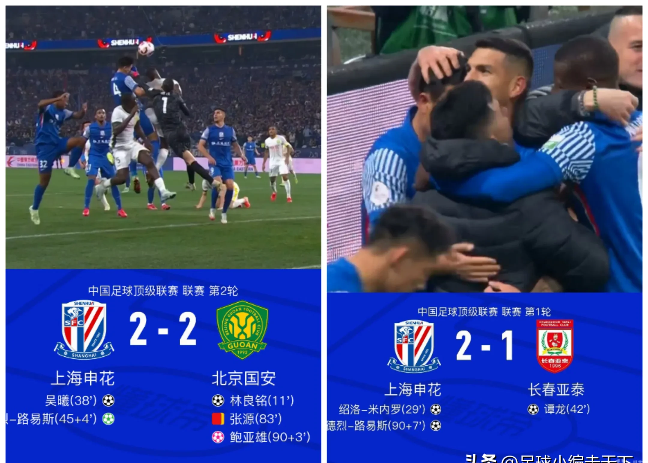 关于申花五连胜继续领跑积分榜，贝林厄姆主帅陷下课危机！的信息